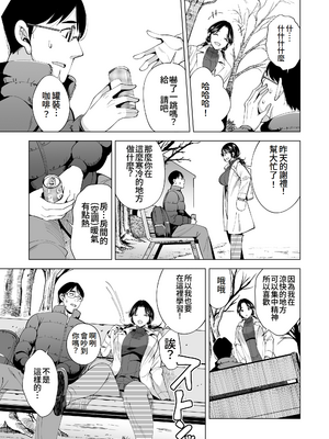 [まぐろ珈琲 (炙りサーモン丸)] 妻を身代わりにした男 [DL版] [Amerins翻訳]_migawari23