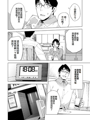 [まぐろ珈琲 (炙りサーモン丸)] 妻を身代わりにした男 [DL版] [Amerins翻訳]_migawari28
