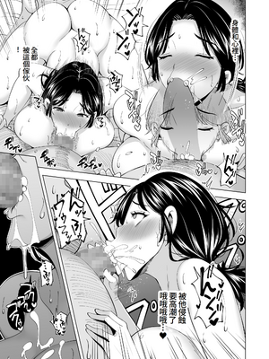 [まぐろ珈琲 (炙りサーモン丸)] 妻を身代わりにした男 [DL版] [Amerins翻訳]_migawari31