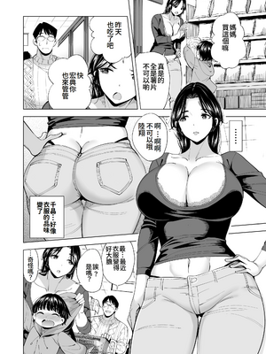 [まぐろ珈琲 (炙りサーモン丸)] 妻を身代わりにした男 [DL版] [Amerins翻訳]_migawari32