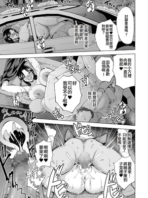 [まぐろ珈琲 (炙りサーモン丸)] 妻を身代わりにした男 [DL版] [Amerins翻訳]_migawari35