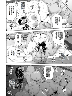 [まぐろ珈琲 (炙りサーモン丸)] 妻を身代わりにした男 [DL版] [Amerins翻訳]_migawari42