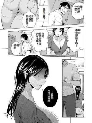 [まぐろ珈琲 (炙りサーモン丸)] 妻を身代わりにした男 [DL版] [Amerins翻訳]_migawari47