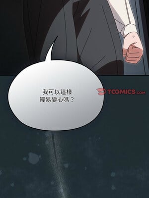 請把女兒交給我 69-70話_69_03_aamp