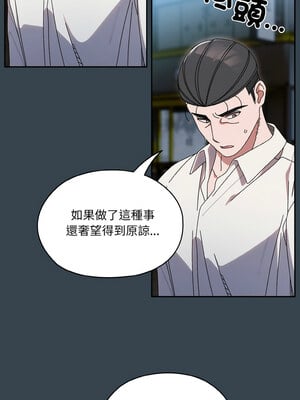 請把女兒交給我 69-70話_69_07_efyo