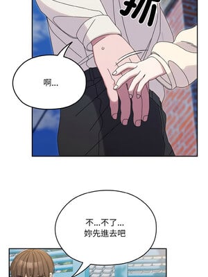 請把女兒交給我 69-70話_69_10_pdpw