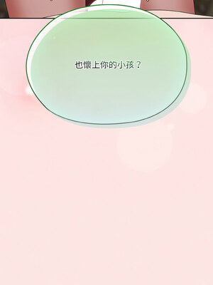 請把女兒交給我 69-70話_70_13_vabu