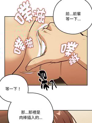 下班後的秘密關係 50-51話_50_6_uxak
