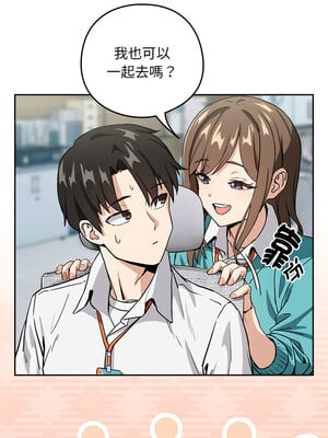 下班後的秘密關係 50-51話_51_8_yxxx