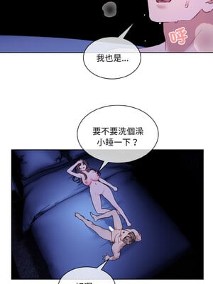 撕開冰山女神的面具 19-20話[完結]_19_02_nqxn