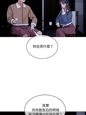 撕開冰山女神的面具 19-20話[完結]_19_07_lsef