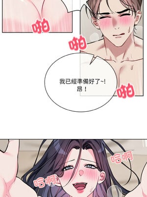 撕開冰山女神的面具 19-20話[完結]_20_06_wiex