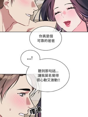 撕開冰山女神的面具 19-20話[完結]_20_07_fmtd