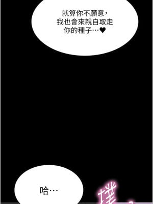 色輪眼 第二季 67-68話_67_14_oljn