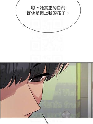 色輪眼 第二季 67-68話_68_09_pymg