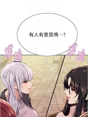 色輪眼 第二季 67-68話_68_11_rtlh