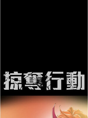 掠奪行動 49-50話_49_02_buil
