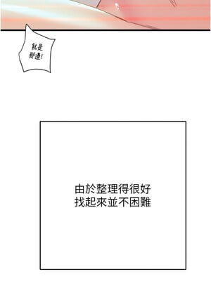 掠奪行動 49-50話_50_13_bqwh