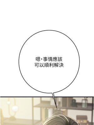 掠奪行動 49-50話_50_16_obmm