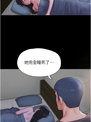 韶恩 43-44話_44_04_naoa