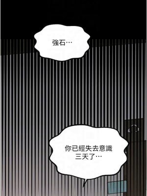 最強家丁 31-32話_31_05_rwyr