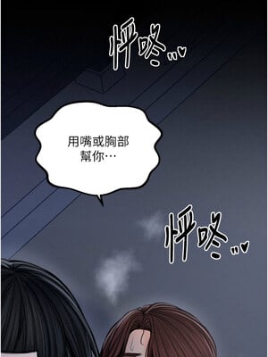 最強家丁 31-32話_31_22_ovkt