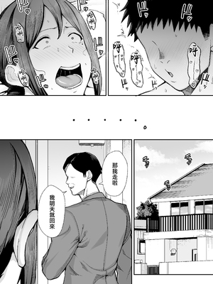 [ゴールデンバズーカ (ガガーリン吉)] いちばん身近でエロい雌みゆき2 〜母だけど、息子と禁欲はじめます。〜 [中国翻訳]_いちばん身近でエロい雌みゆき2_044