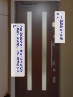 [逝印乳業 (逝印)] ガミガミ口うるさい近所のオバサン[个人汉化]_03