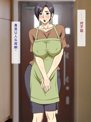 [逝印乳業 (逝印)] ガミガミ口うるさい近所のオバサン[个人汉化]_43