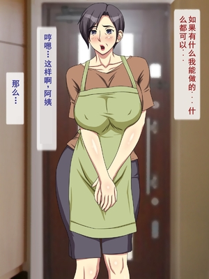[逝印乳業 (逝印)] ガミガミ口うるさい近所のオバサン[个人汉化]_44