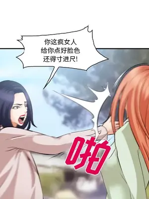 愛情契約 1-75話[完結]_040033