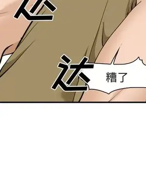 愛情契約 1-75話[完結]_062002