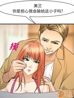 愛情契約 1-75話[完結]_065055