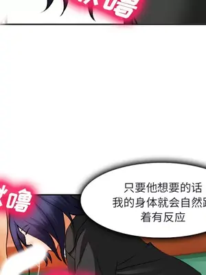 愛情契約 1-75話[完結]_031063
