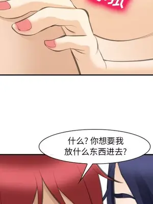 愛情契約 1-75話[完結]_067016