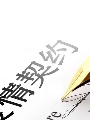 愛情契約 1-75話[完結]_012002