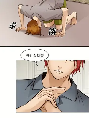 愛情契約 1-75話[完結]_048001