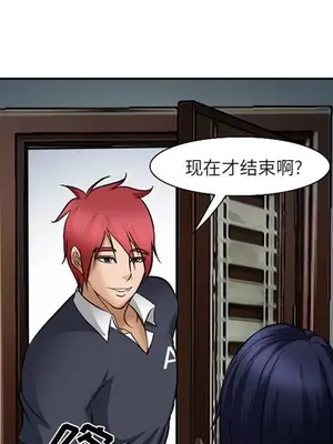 愛情契約 1-75話[完結]_033011