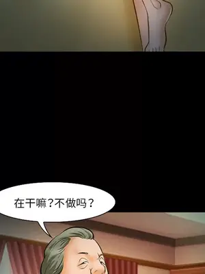 愛情契約 1-75話[完結]_014027
