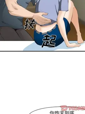 愛情契約 1-75話[完結]_070094