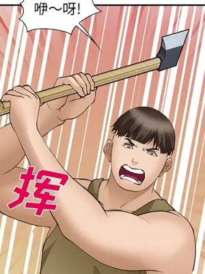 愛情契約 1-75話[完結]_053018