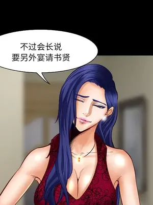 愛情契約 1-75話[完結]_017024