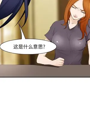 愛情契約 1-75話[完結]_071091