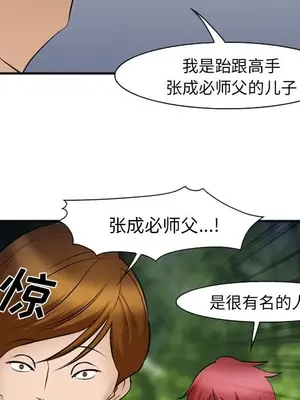愛情契約 1-75話[完結]_054036