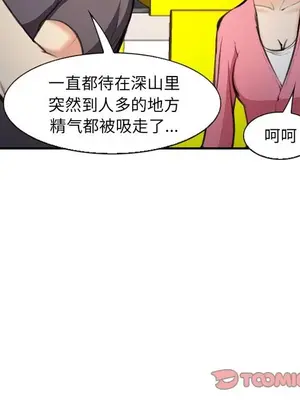 愛情契約 1-75話[完結]_074082