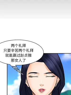 愛情契約 1-75話[完結]_025042