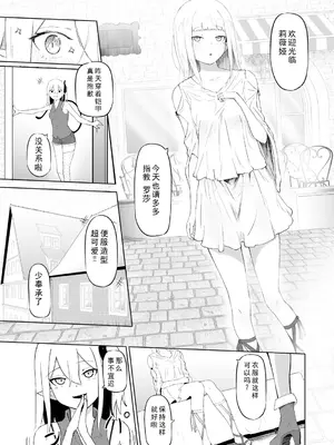 [ざんどろ] サキュバスマッサージ ～オトコもオンナも異種族もイカせる女～【第1話】(サイベリアplus Vol.28)｜魅魔按摩店~男女通杀，令异族亦沉沦的她 【第一话】[雾雨玲子]_07