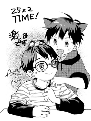 (ショタフェス16) [にぶんのいち! (50_OFF)] 25×2TIME！ [DL版]_35