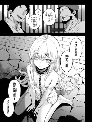 [よふかしのへや (夜な夜な)] 魅惑的なお前が悪い_02