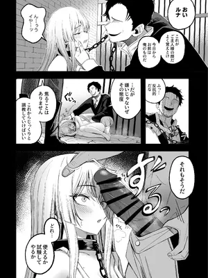 [よふかしのへや (夜な夜な)] 魅惑的なお前が悪い_03